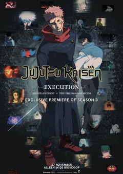 Jujutsu Kaisen: Execution (2025)