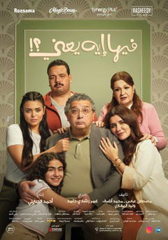 Feeha Eh Yaani (2025)