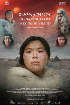 Uiksaringitara (2025)