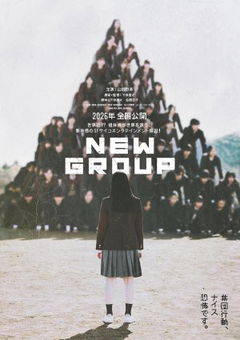 New Group (2025)