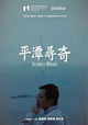 Island of Mirage