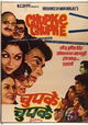 Chupke Chupke