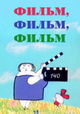 Film Film Film