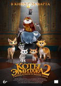 Kattenkwaad in Egypte (2026)
