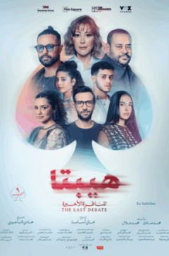 Hepta: The Last Debate (2025)