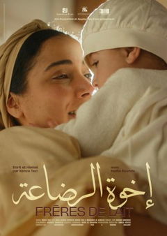 Frères de Lait (2024)