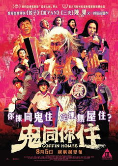 Gwai tung nei jyu (2021)