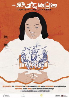 Confessions of a Mole (2025)