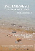 Palimpsest: The Story of a Name (2025)