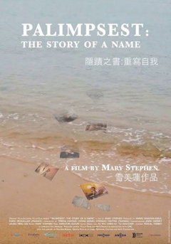 Palimpsest: The Story of a Name (2025)
