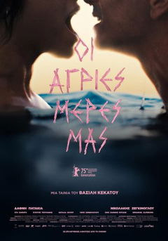 I agries meres mas (2025)