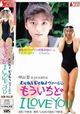 Dokidoki Virgin mô ichido I Love You