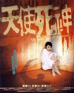 Tin si sei san (2003)