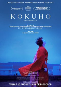 Kokuho (2025)