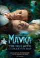 Mavka. The True Myth