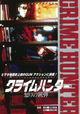 Crime Hunter: Bullets of Rage