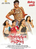 Aayirathil Iruvar (2017)