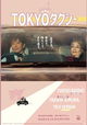 Tokyo Taxi