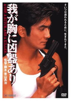 A Weapon in My Heart (2026)