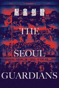 The Seoul Guardians