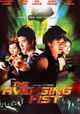 The Avenging Fist