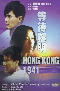 Hong Kong 1941