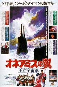 Wings of Honneamise (1987)