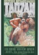 Tarzan, the Ape Man