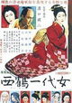 The Life of Oharu