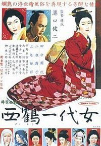 The Life of Oharu (1952)