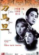 Peking Opera Blues