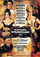 Histoires extraordinaires