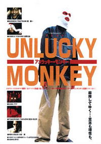 Unlucky Monkey