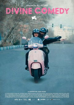 Divine Comedy (2025)