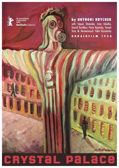 Kryshtalevyi Palats (1934)