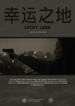 Lucky Land (2017)