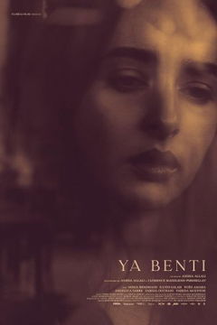Ya Benti (2022)