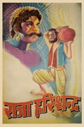 Raja Harishchandra (1913)
