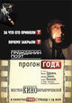 Grazhdanin poet. Progon goda