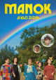 Manok