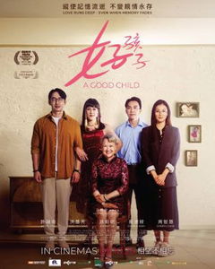 A Good Child (2025)