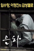 Angel Eyes (2017)