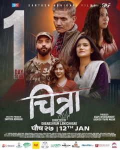 Chitra (2024)