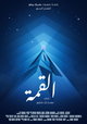 Al Qimma
