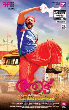 Aadu (2015)