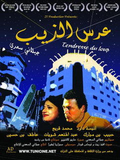 Ors El-Dhib (2006)
