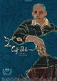 The Calf Doll