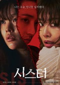 Sister (2026)