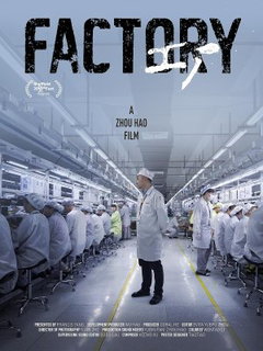 Factory (2025)