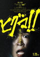 Higuma!! The Killer Bear